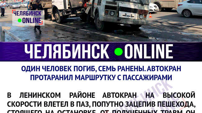 Люди говорят, что их спасли стоящие маршрутки. МАЗ мог смять всех на остановке и жертв было бы больше.