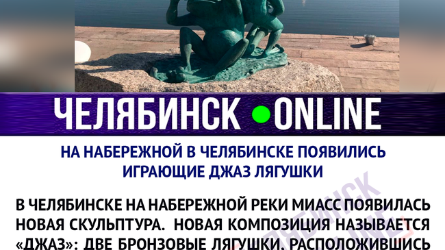 Однако не всем горожанам понравилась новая композиция. Кто-то посчитал идею скучной, а некоторые ожидали на набережной совсем другого.