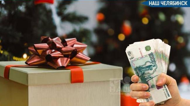 🎁 Каждый четвертый челябинец покупает новогодние подарки спонтанно