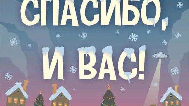 👍 Очень полезная картинка! 🎄Не благодарите! 😎 