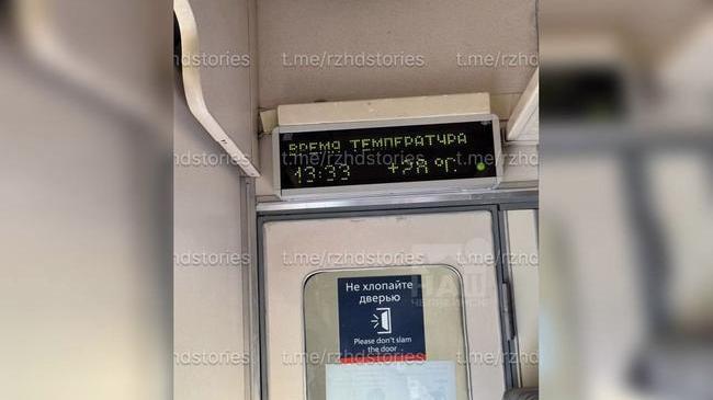 😡 Челябинцы пожаловались на невыносимые условия в поезде