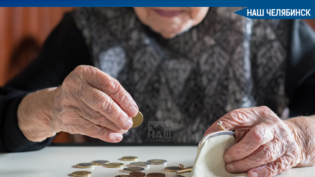 ❗ Социальные пенсии с 1 апреля проиндексируют на 8,6% 