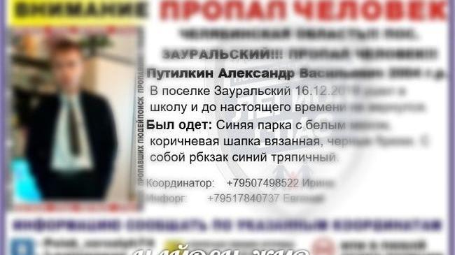 ⚡UPD: Волонтёры завершили поиск пропавшего под Челябинском школьника. Пропавшего после занятий мальчика обнаружили в карьере