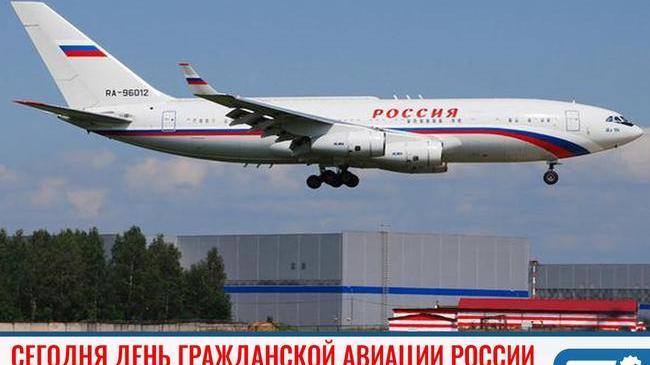⚡ Ежегодно 9 февраля в России отмечается День гражданской авиации ✈ 