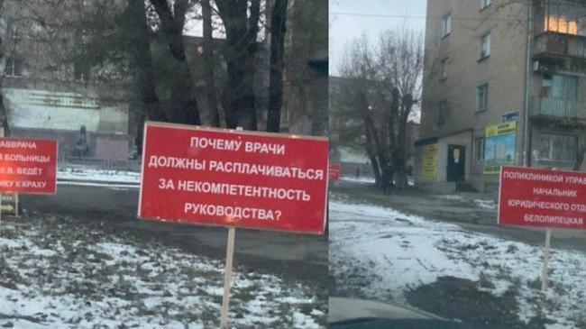🏥 В Челябинске появились три таблички против главврача стоматологии