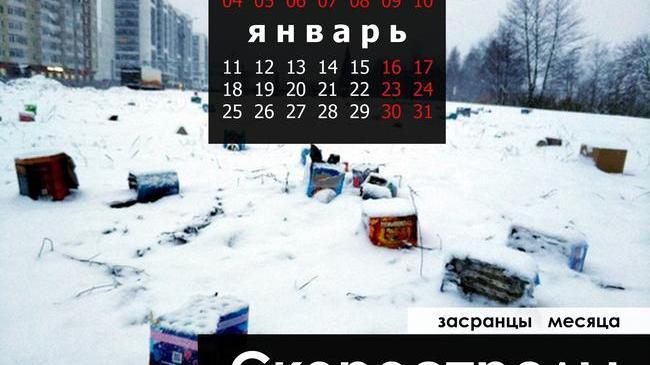 😃 Чистомэн опубликовал альтернативный календарь на 2021 год