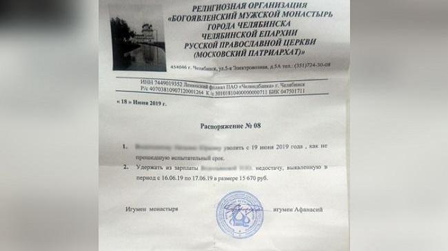 Челябинку, поборовшую онкологию, уволили из монастыря «за недостачу»