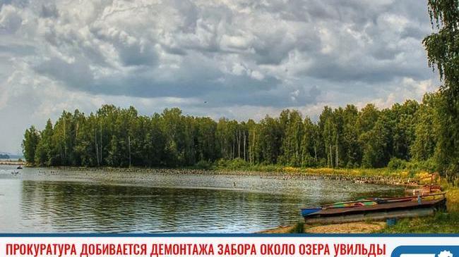 ❗В Челябинской области прокуратура добивается демонтажа забора около озера Увильды 