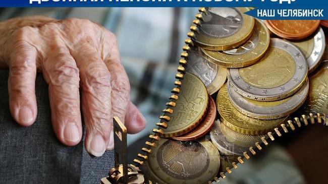 💰 Часть россиян получит двойную пенсию перед Новым годом 