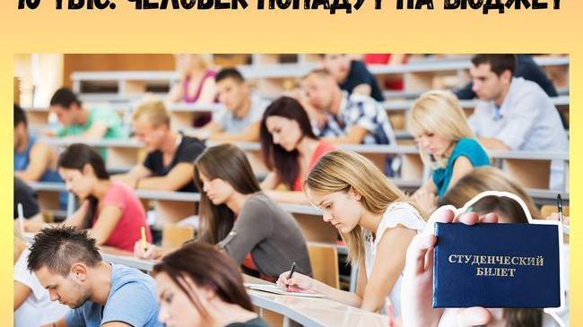 👩‍🎓 В вузах Южного Урала увеличили количество бюджетных мест
