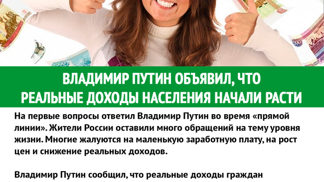 Челябинцы, а как изменились ваши доходы за последний год?👛