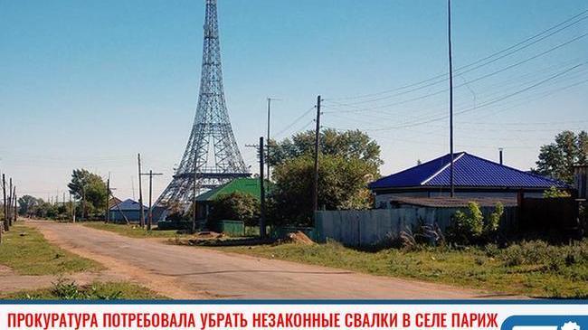 ❗ Прокуратура потребовала убрать незаконные свалки в селе Париж 