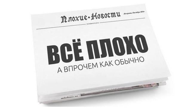 Поэтому, ОПРОС ‼ Друзья, как считаете, место ли негативным новостям о происшествиях в нашей новостной ленте? 📱 