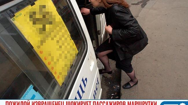 😨 Пожилой извращенец шокирует пассажиров маршрутки в Челябинске 