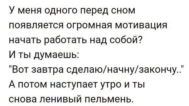 У кого еще так? 😄