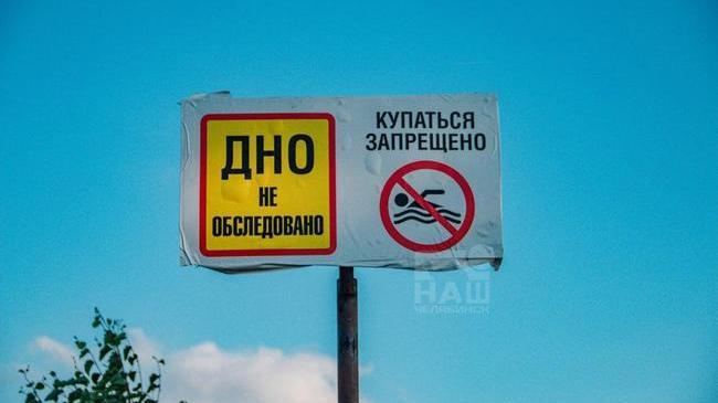 🌊 В Челябинске оштрафуют студентов за купание в Голубом карьере
