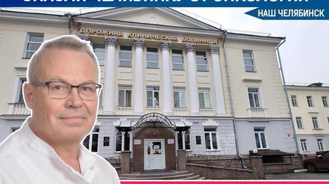 👨‍⚕ Челябинка поблагодарила врачей, которые спасли её от онкологии 🙏