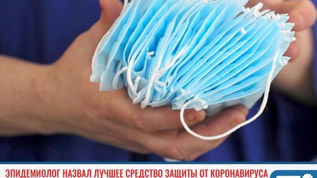 ⚡ Эпидемиолог Калифорнийского университета оценил наиболее популярные средства защиты от коронавируса. 