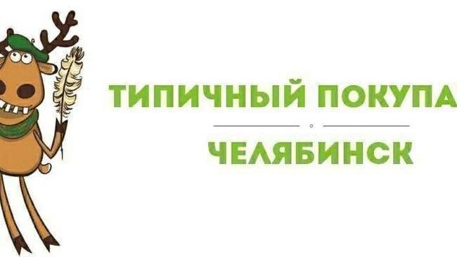Почта России Отделение №10 Челябинск, Пограничная, 24а