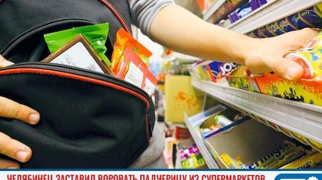 🛒⚖ В Челябинске местного жителя осудили за вовлечение несовершеннолетней в преступление
