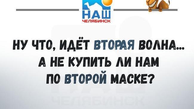 Друзья, ну-ка признавайтесь, тоже долго ходите с одной и той же маской? 😁