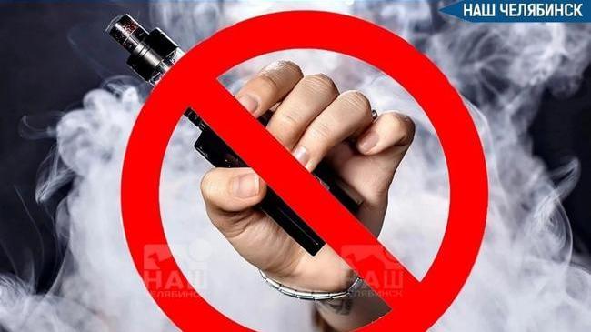 ⛔️ В России может быть введен полный запрет на вейпы