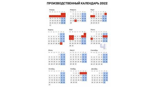 📆 Правительство утвердило праздничные выходные дни на 2022 год. Сохраняй себе 👇