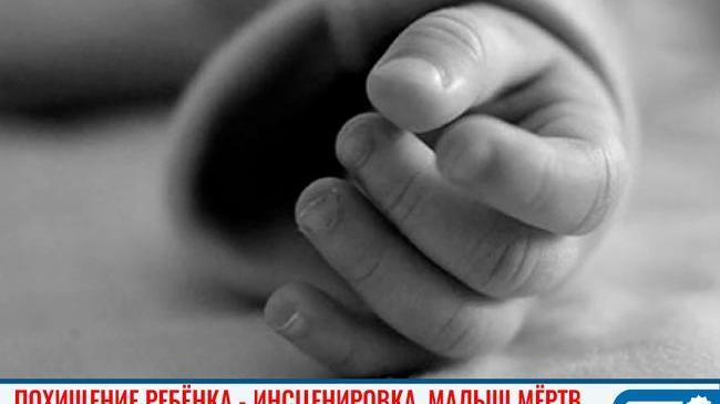 😱🥀 Похищение ребёнка в Челябинске оказалось инсценировкой. Малыш мёртв 
