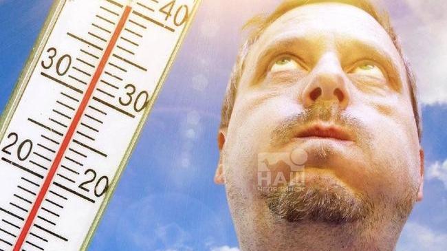 🥵 В Челябинске жара начнет утихать с 3 июня
