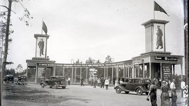 📅 1938 год. Вход в ПКиО. Фото Тишечкина. 