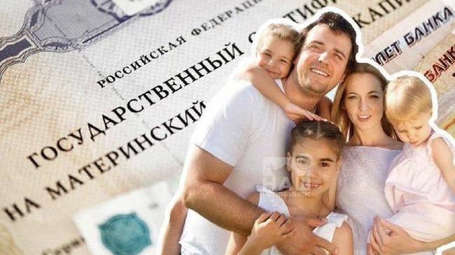 🤰 Увеличат маткапитал за второго ребенка?