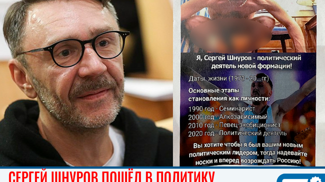 🎤 Сергей Шнуров рассказал челябинцам об удалении провокационных постов в соцсетях