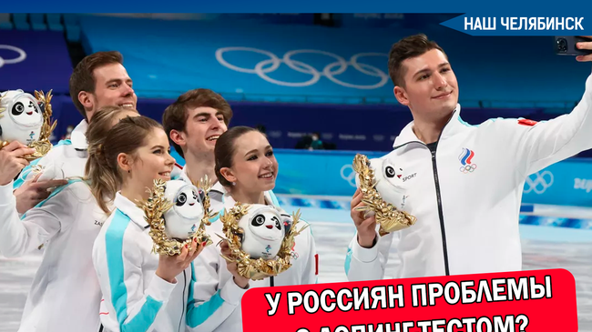 ❗Перенос церемонии награждения российских фигуристов связан с проблемой с допинг-тестом у россиян, сообщает издание Inside the Games.