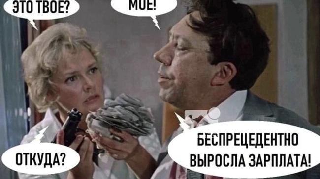 💰 Зарплата вырастет в Челябинской области
