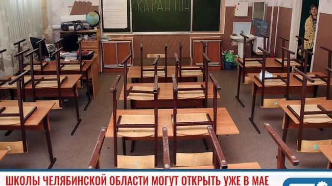 ⚡Первый вице-губернатор Ирина Гехт сообщила, что некоторые школьники могут выйти после майских праздников 