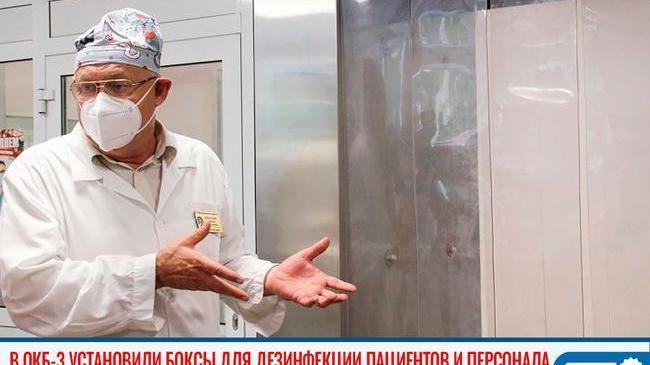 😷 Туман из антисептика: в больнице Челябинска появились дезинфицирующие кабины 