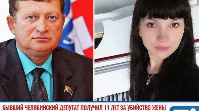 ❗ Бывший челябинский депутат получил 11 лет за жестокое убийство жены на Урале