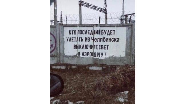 😱 Больше половины жителей Челябинска задумываются о переезде
