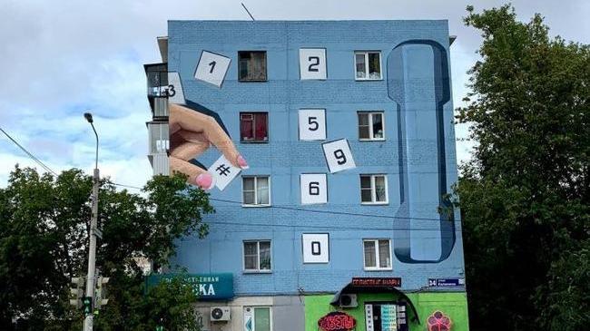 Позвони мне, позвони! На стене пятиэтажки в Челябинске появилось интересное граффити