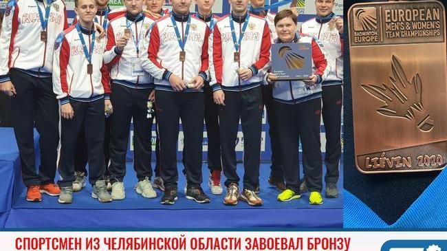 Взяли Бронзу Чемпионата Европы