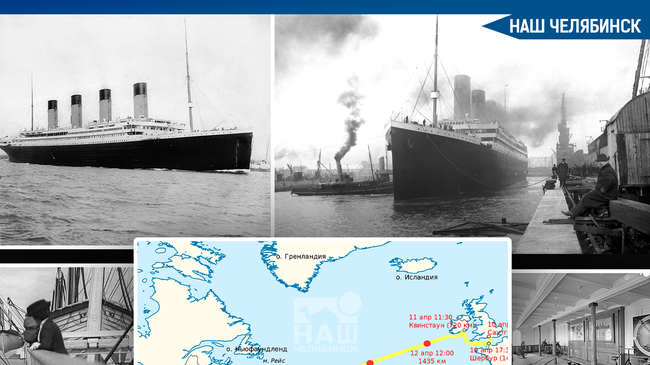 🚢 110 лет назад произошло крушение парохода «Титаник» 