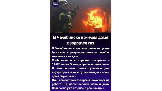 🔥В Челябинске в жилом доме взорвался газ