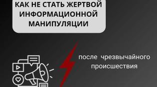 ‼ В Копейске после взрыва на предприятии распространяется недостоверная информация, — пишет канал «Антитеррор 74». 