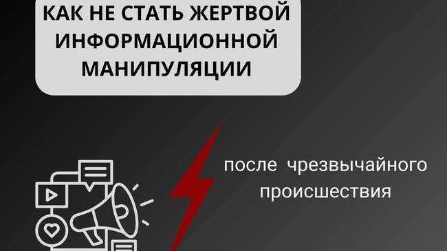 ‼ В Копейске после взрыва на предприятии распространяется недостоверная информация, — пишет канал «Антитеррор 74».