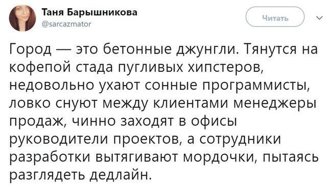 Тот момент, когда читаешь все голосом Дроздова: