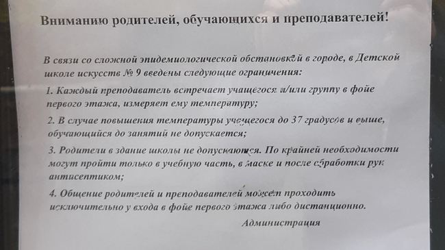  Детская школа искусств №9 Челябинск, Островского, 15 — 1 этаж