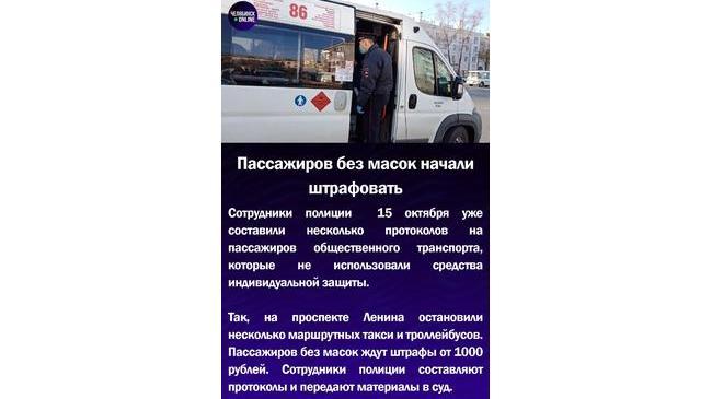 😷Пассажиров без масок начали штрафовать
