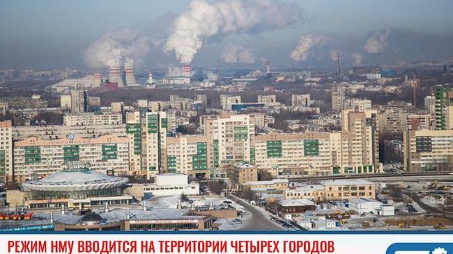 🌫В Челябинске более чем на сутки ввели режим НМУ