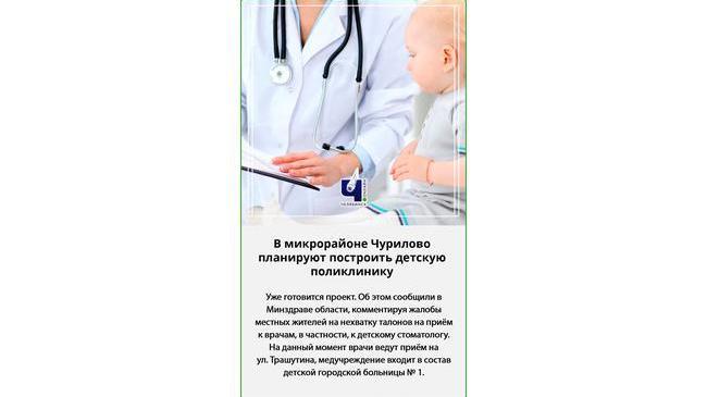 👩‍⚕ Очереди станут меньше? У вас есть проблемы с тем, чтобы попасть на прием к нужному врачу❓