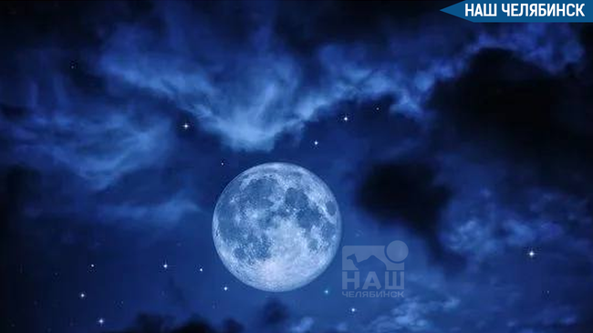 🌕 Челябинцы увидят Осетровую Луну